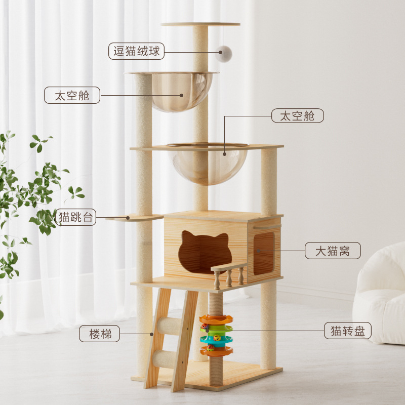 Игровой комплекс для кошек N17