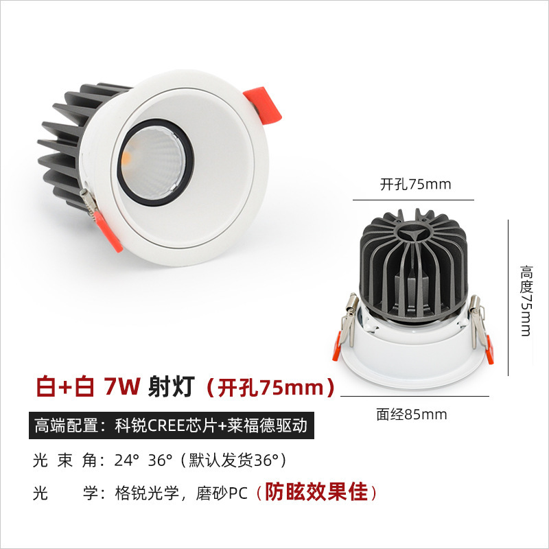 科鋭チップ埋め込み式ledスポットライト家庭用狭い辺防眩暈スポットライト小丘客間ホテル洗浄壁7w10w|undefined