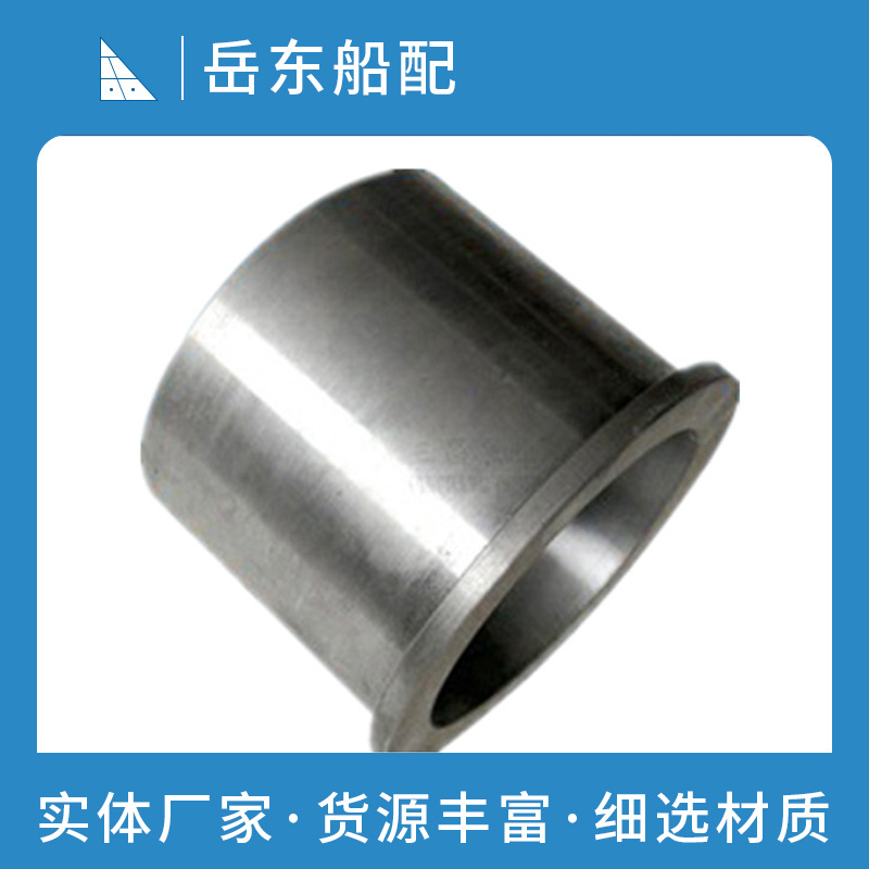 船舶配件/船用尾轴/艉轴白钢套/不锈钢衬套