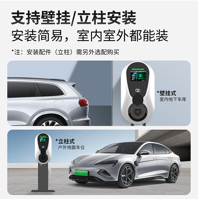 European Standard Type2 Charging Pile 7Kw Household New Energy Electric Vehicle Charger Ac Tesla Three-Phase 22Kw