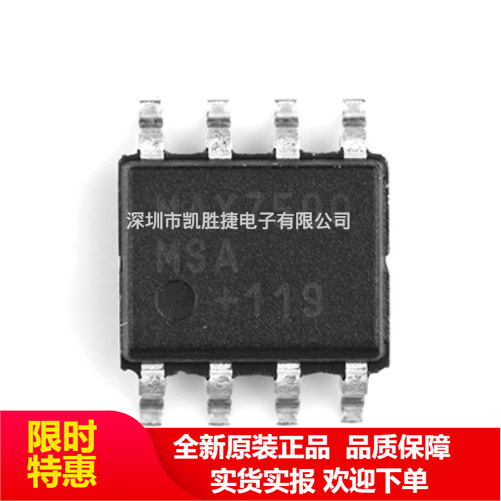 MAX7500MSA+T MAX7500 SOP8 温度传感器 模拟和数字输出芯片 正品