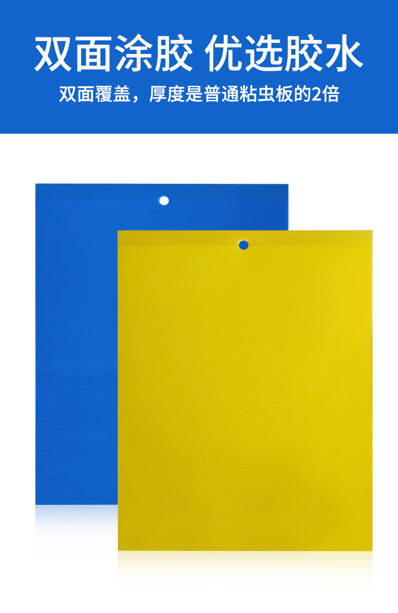 粘虫板详情页_07