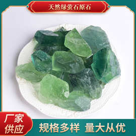 绿萤石原石 香薰石 扩香石 消磁石 鱼缸景观原石 水晶工艺品