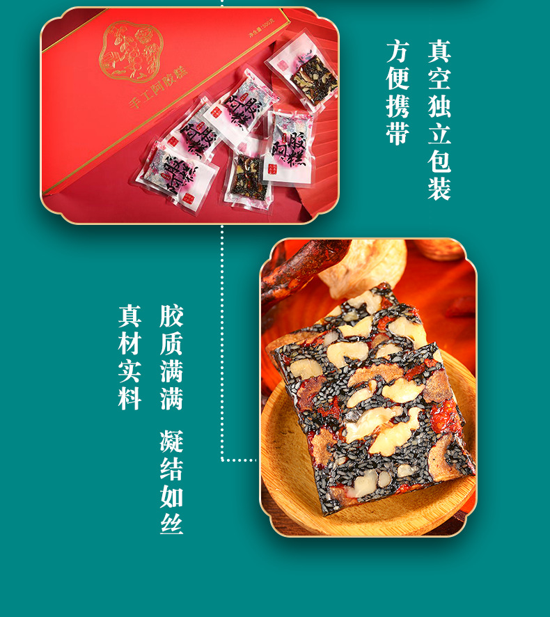 手工阿胶糕红色1_11