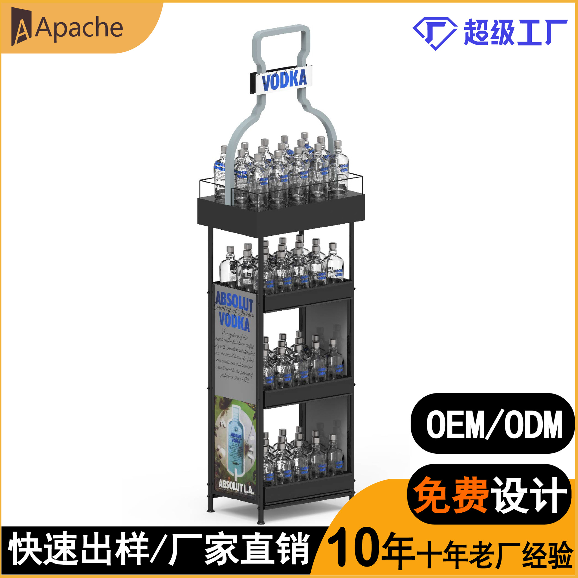 威士忌酒陈列架酒类金属四层展览展示架酒瓶造型置物展架源头厂货