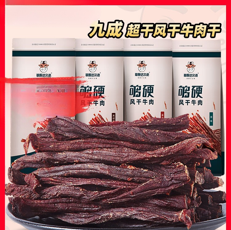 草原达尔沁正宗内蒙古手撕特超干风干牛肉干小吃零食麻辣特产袋装