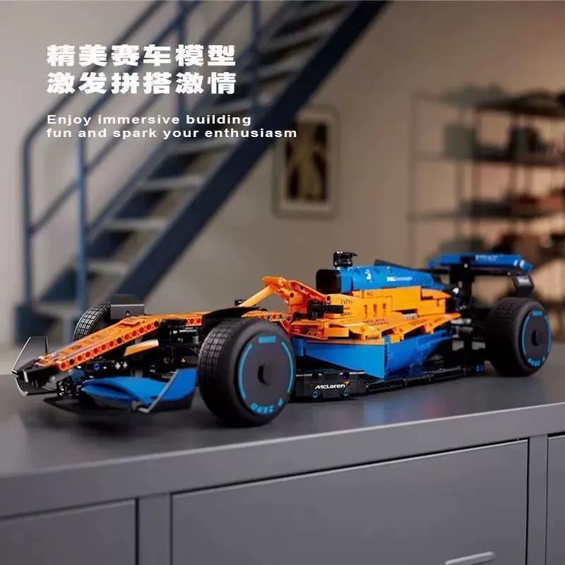 兼容乐高42141迈凯伦F1方程式赛车拼装积木玩具男孩跑车巨大型车