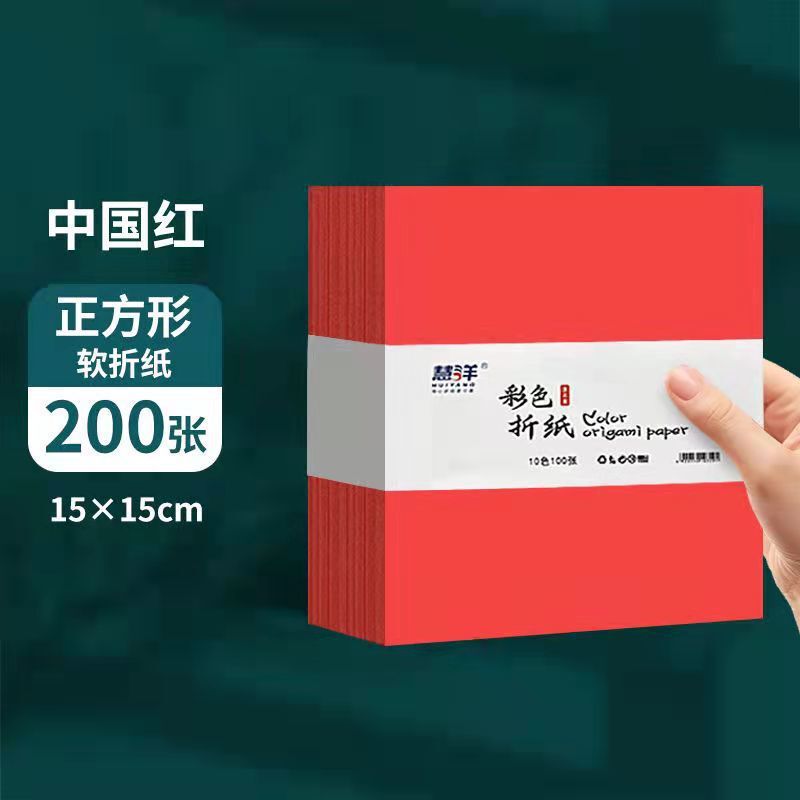 A4中国红折纸正方形红色剪纸手工纸中国风剪纸窗花纸刻纸专用红纸|undefined