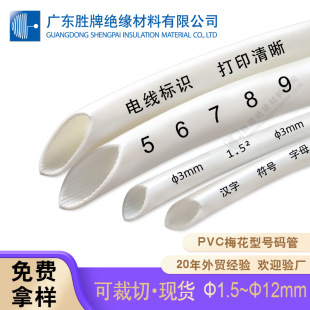 �S�b÷��PVC÷���ܰ�ɫ���X��̖�a�� 0.5-25ƽ����ܛ���R�^���׹�