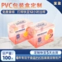 磨砂定制彩印透明包装盒