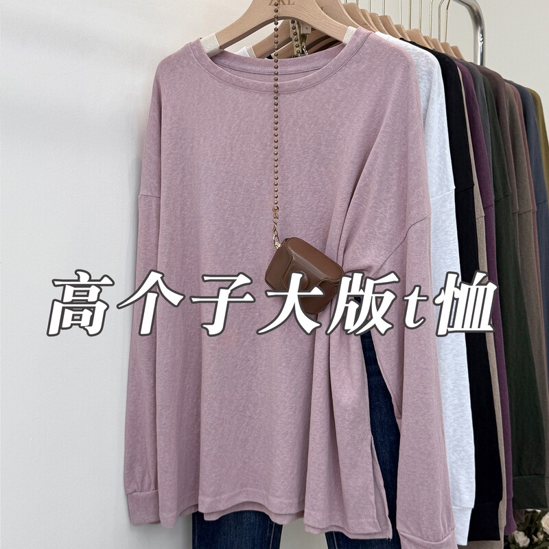 Tall Large Version Solid Color Slit Long-Sleeved T-Shirt for Women 2025 Autumn and Winter Off-Shoulder Thin Round Neck Bottoming Shirt Tall Large Version Solid Color Slit Long-Sleeved T-Shirt for Women 2025 Autumn and Winter Off-Shoulder Thin Round Neck Bottoming Shirt