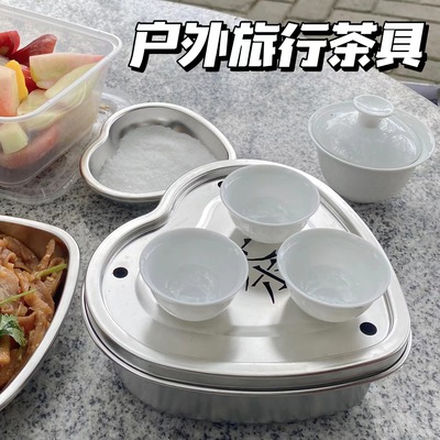 304不锈钢潮汕功夫旅行茶具套装户外便携式心形不锈钢茶盘茶具|ms