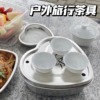 304不锈钢潮汕功夫旅行茶具套装户外便携式心形不锈钢茶盘茶具