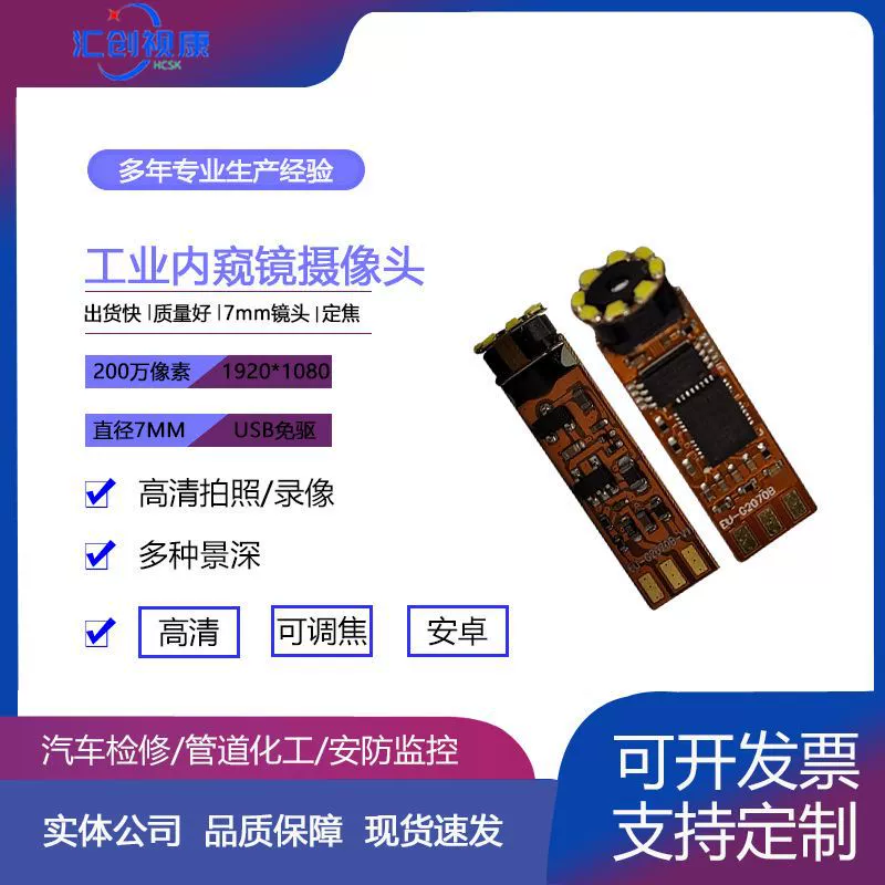 USB7MM бесприводной модуль эндоскопа высокой четкости с 2 миллионами пикселей и легким промышленным модулем камеры трубопровода для ремонта автомобилей