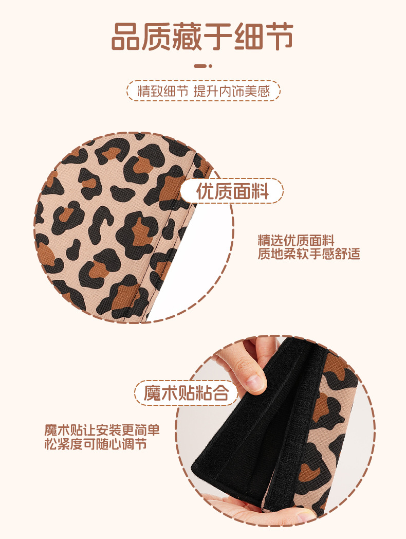 Car Seat Belt Shoulder Pads with Leopard Print, High-End Feel, In-Car Shoulder Protectors, Child Anti-Neck-Strangling Seat Belt Protective Covers