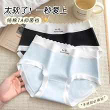 【直播】10A抑菌裆纯棉女内裤 无痕纯棉内裤女 全棉裆中腰内裤