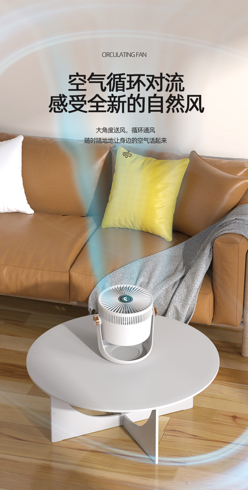 循环风扇-详情页_08.jpg