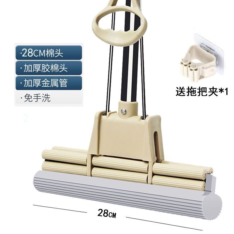 [Clip de fregona gratis] Fregona de esponja para uso doméstico