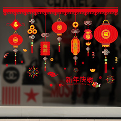 新年窗貼玻璃門貼紙新款福字過年春節牆貼畫元旦新年裝飾品