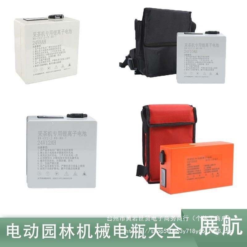 电动采茶机修剪机绿篱机割草机割灌木专用24伏锂电瓶蓄电池铅电池