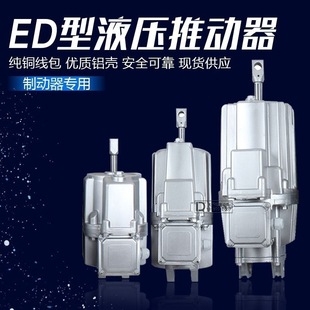 Electric Hydraulic Pusher Ed23/530/550/680/6121/6201/6 Aluminum Can Oil Pump Automatic Heavy Duty