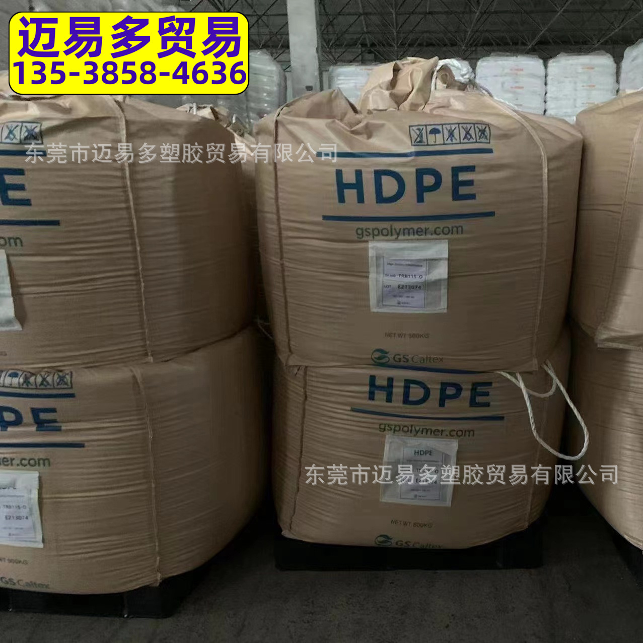 HDPE韩国GS TR571 C513UV 50100 5502BN BM593吹塑 桶容器 箱