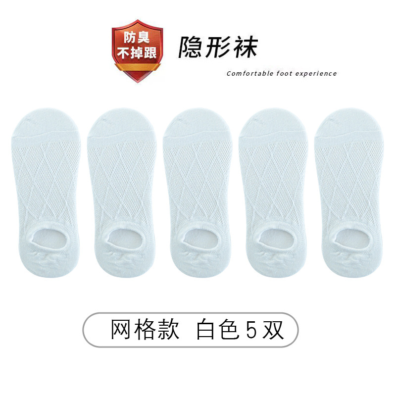 Calcetines Nanjiren, calcetines invisibles, calcetines transpirables, calcetines cortos simples y finos de color sólido, calcetines cortos antideslizantes para hombre, primavera y verano