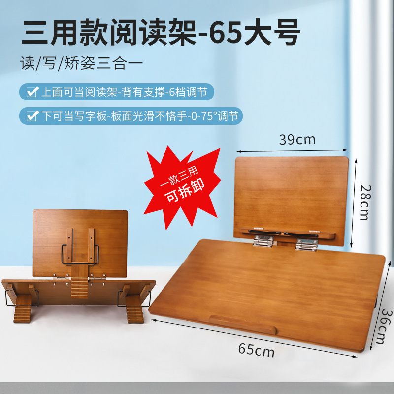 卓上読書スタンド 二層ライティングボードスタンド 傾斜読書スタンド 大学院受験用木製読書スタンド|undefined