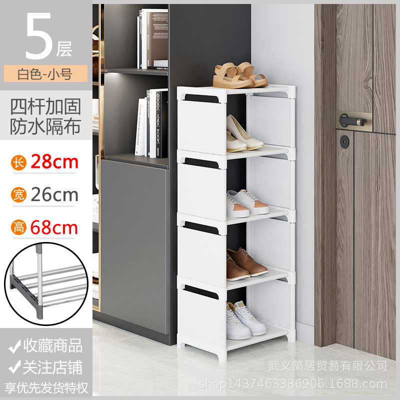 2025年新型シューズラック 家庭用玄関用 小型で狭いタイプ 室内シューズキャビネット 収納 省スペース 多層収納|undefined