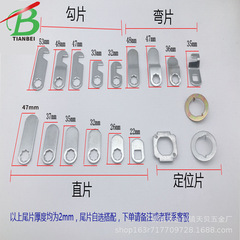 引き出しロック部品のテールピースの様々な規格は、自分のニーズに応じてお客様に連絡してテールピースを選択します