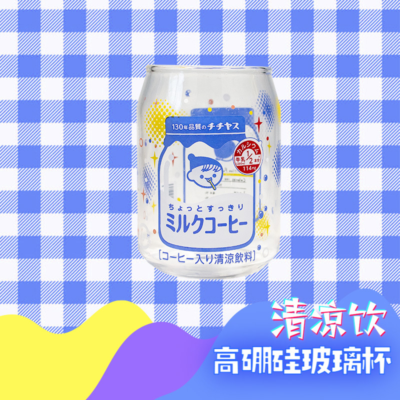 創意日式小清新高顏值可樂杯易拉罐玻璃杯高硼硅玻璃杯吸管杯水杯