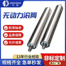 批发无动力滚筒厂家车间不锈钢流水线输送设备链轮滚筒托辊滚筒