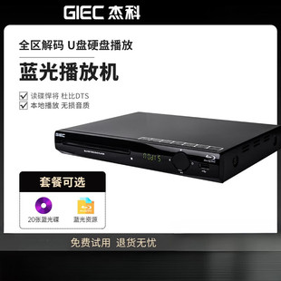 �ܿƣ�GIEC��BDP-G2803ȫ�^�����{�ⲥ�řCdvdӰ���C����Ӳ�P����