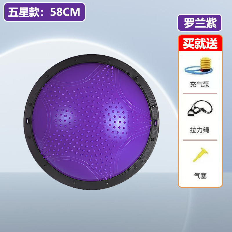 波速球58cm脚踩瑜伽球家用半圆平衡球加厚防爆健身运动包邮|undefined