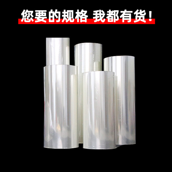 PE stretch film thickened opp product packaging film transparent…