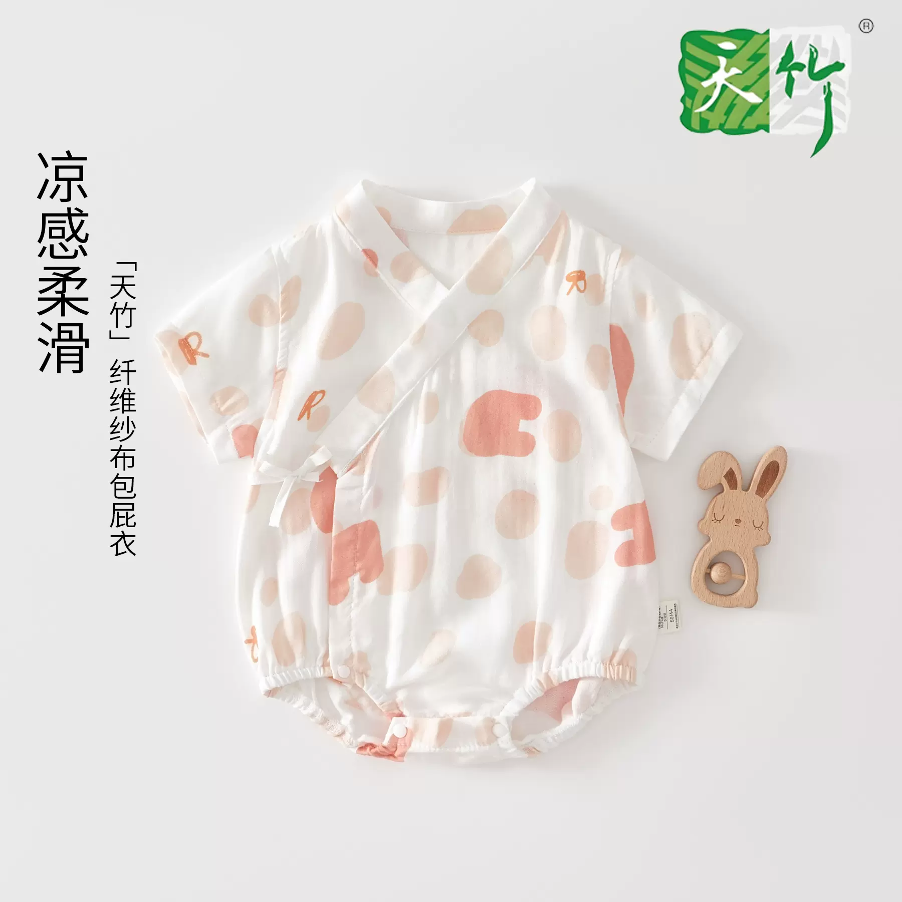 婴儿连体包屁衣夏季竹纤维男女宝宝薄款连体衣无骨三角哈衣