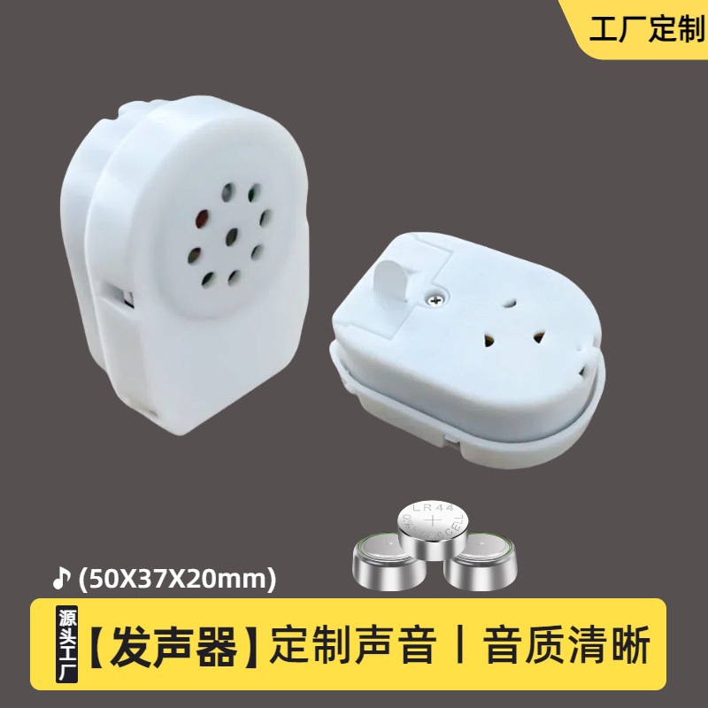 定制毛绒玩偶内置按压挤压电子发声器音乐盒玩具配件挤压发声盒