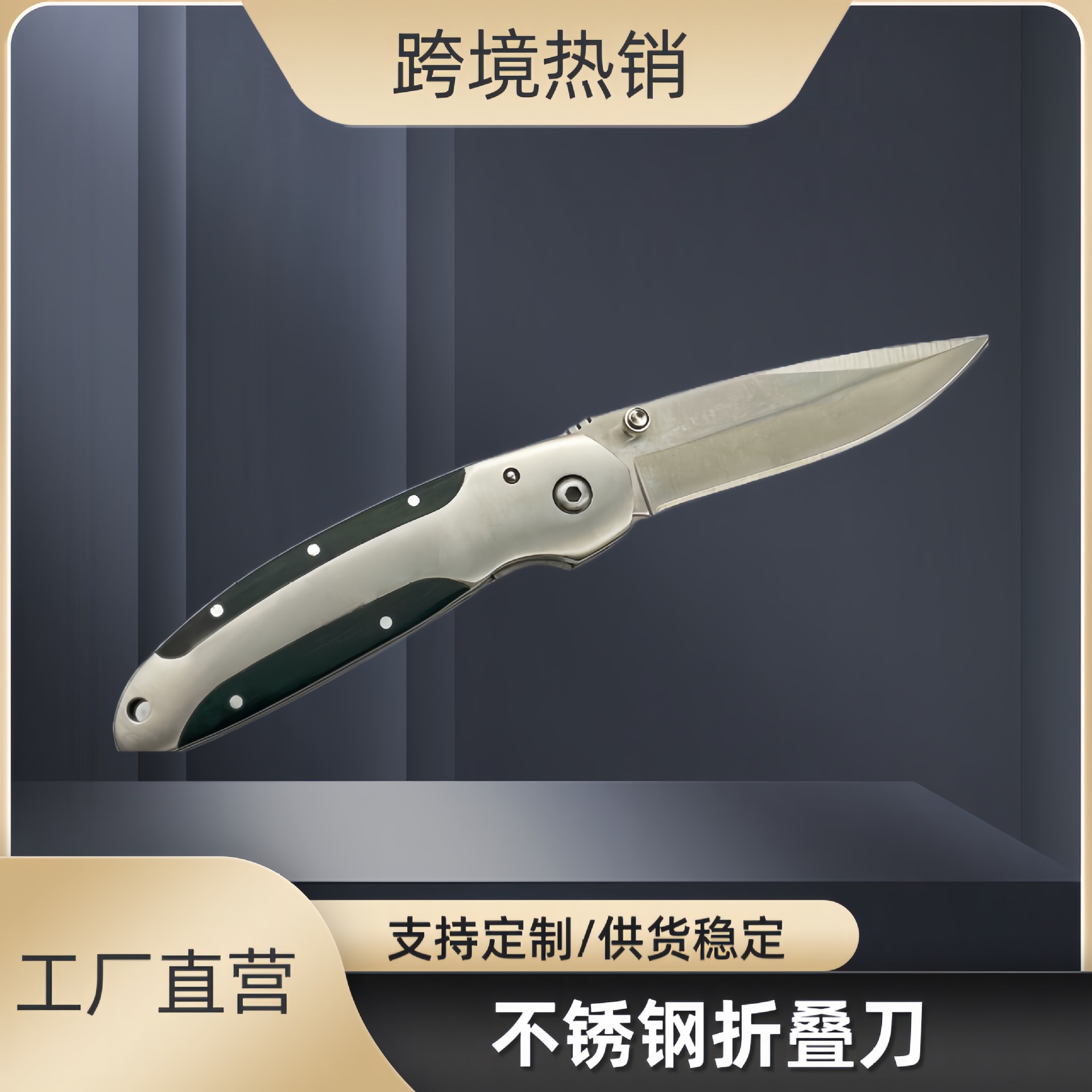 户外不锈钢便携折叠刀露营野炊刀具家用折刀