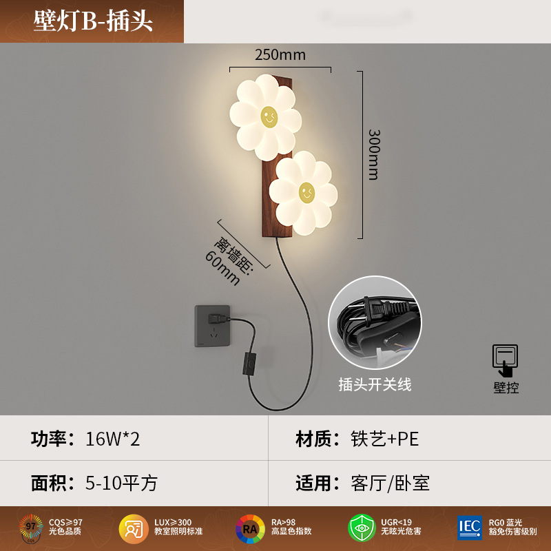 Lámpara de pared de dormitorio medieval, sentido de la atmósfera de la pequeña margarita, decoración de la sala de estar, color de nogal, flor, cremallera, protección ocular, luz de pared de fondo