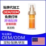 生产定制爆款精华面霜
