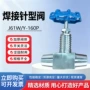 高温针型焊接高压针型阀