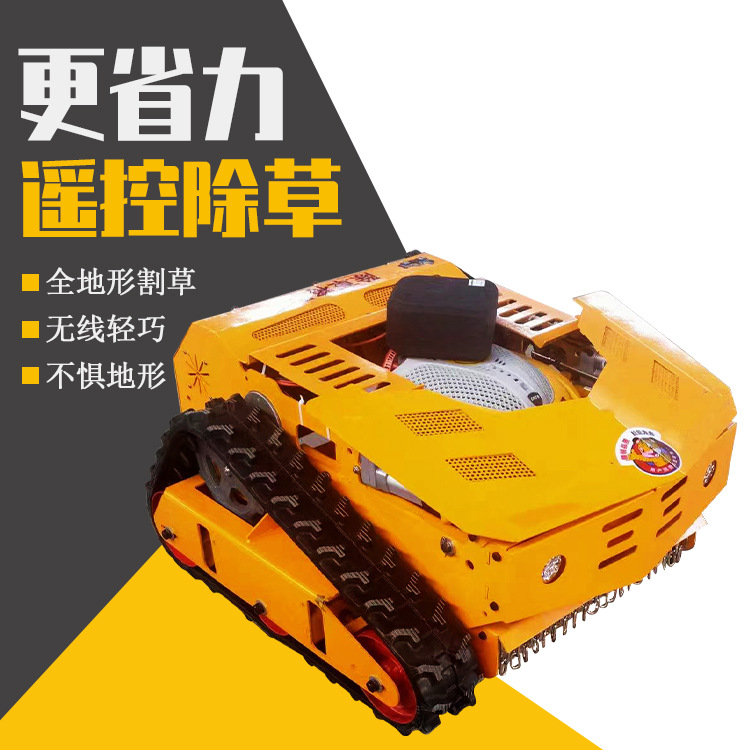 农林果园杂草修剪机 割幅1米园林除草机 小型履带遥控割草机