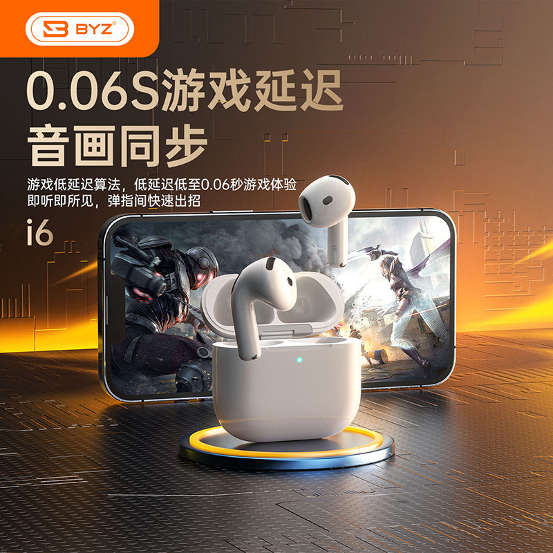 BYZ i6入耳式双耳真无线蓝牙耳机游戏低延迟立体声好音质5.4蓝牙|undefined