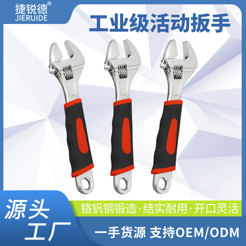 活动扳手批发多功能工业级手动工具活口扳手大开口高强度扳手