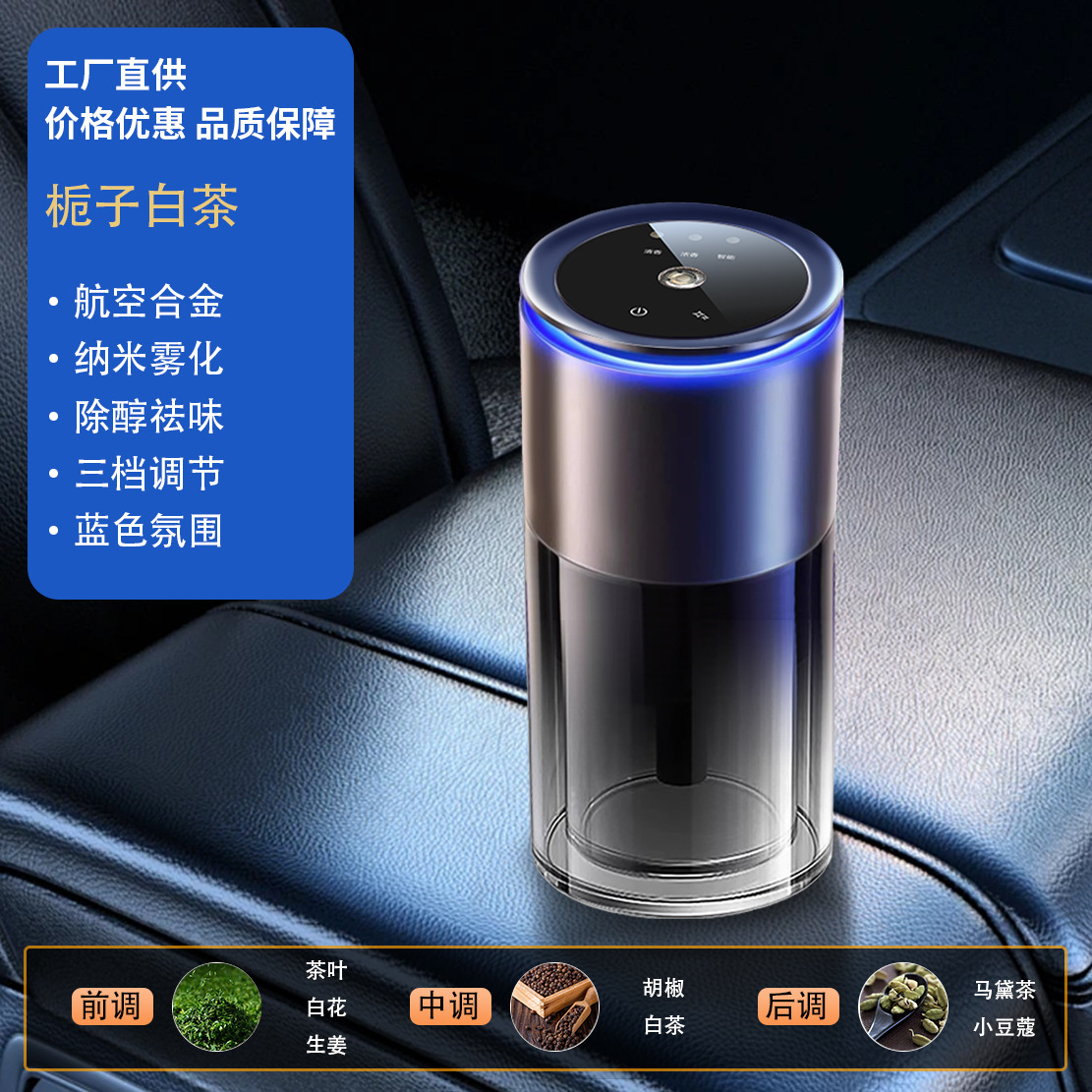 587 잉글리시 스타리 스카이 탑 아로마테라피 머신 + 마스트 화이트티 아로마테라피 160ML