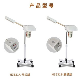 Chinese Herbal Spray Machine Beauty Salon Cross-Border Beauty Spray Adjustable Bracket Rotatable Single Heat Spray Hydration Instrument