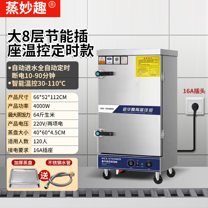 Cocinera de arroz al vapor comercial cocinera de vapor eléctrica cocinera de vapor de gas ahorro de energía multicapa totalmente automática comedor inteligente cocinera de arroz al vapor de gas