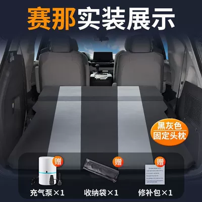 Leveling Pad Sienna Car Bed | Vehicle-mounted inflatable bed - 2024-model-senna-special-car-bed-black-and-gray-fixed-pillow-comes-with-air-pump-storage-bag-repair-kit