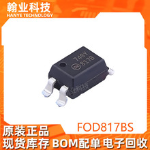 ԭװ�ֻ�FOD817BS�����������������BOM�䵥���ɵ�·����оƬ
