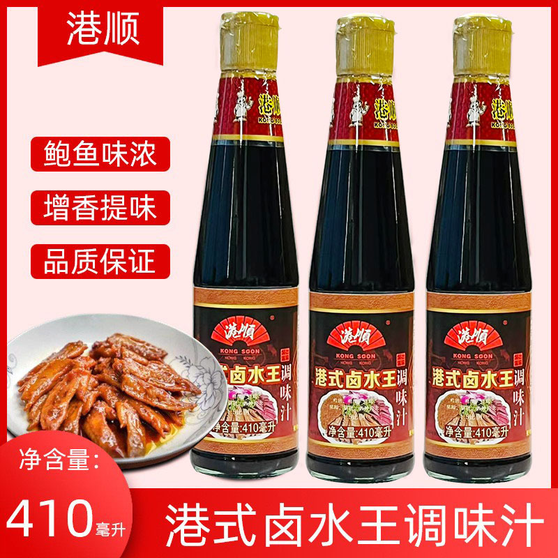 港顺港式卤水王调味汁410ml港式风味卤菜卤鸡翅爪汁餐厅商用佐料